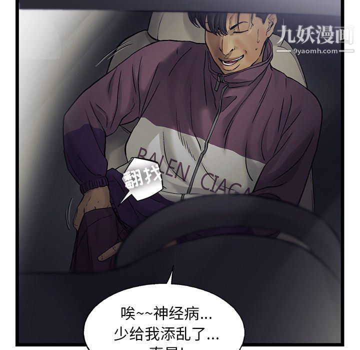 ANGRYCHAIR第67话