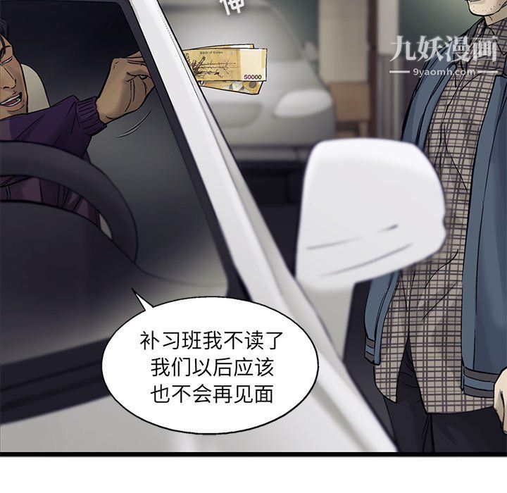 ANGRYCHAIR第67话