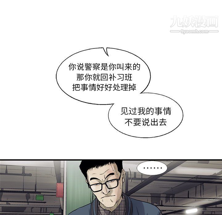 ANGRYCHAIR第67话
