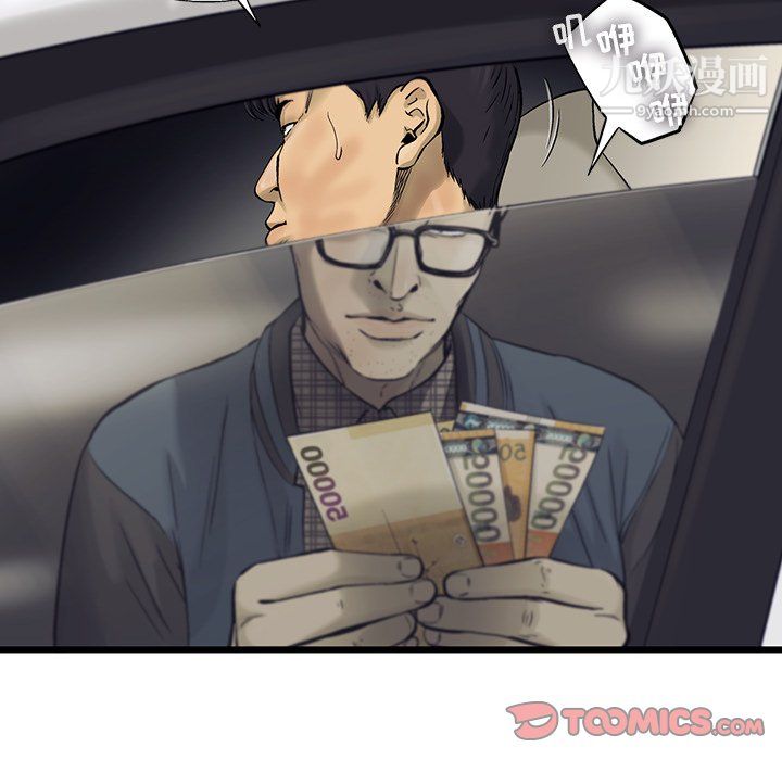 ANGRYCHAIR第67话