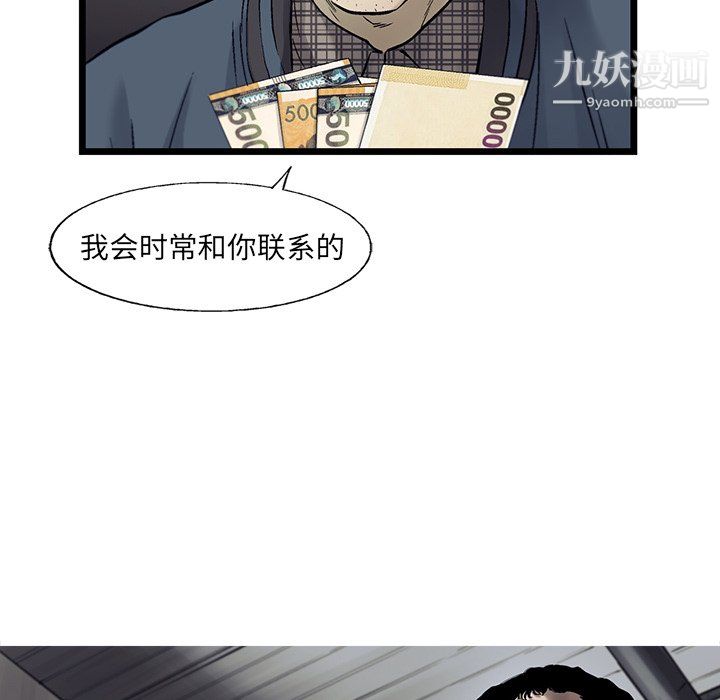 ANGRYCHAIR第67话