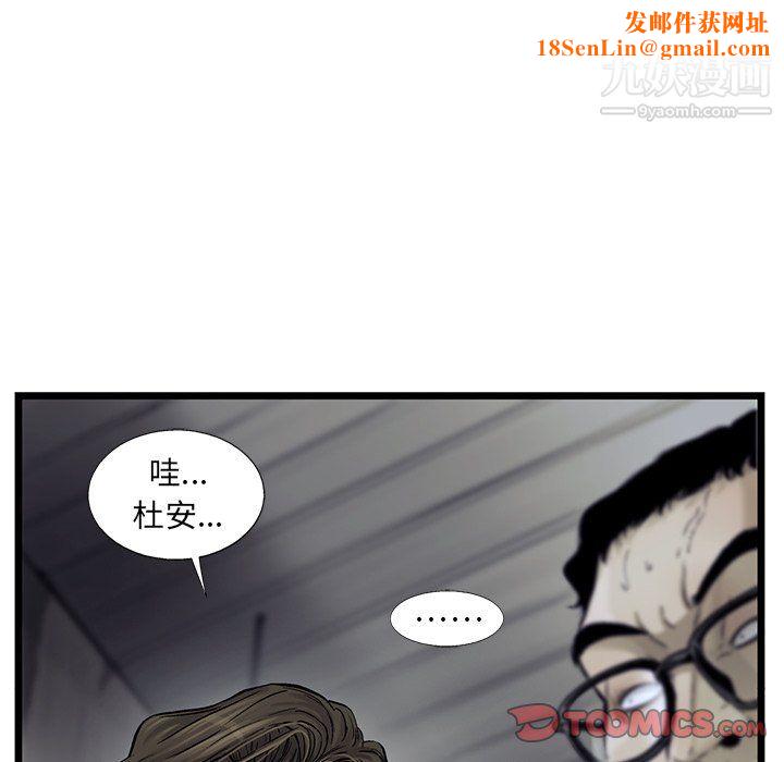ANGRYCHAIR第67话