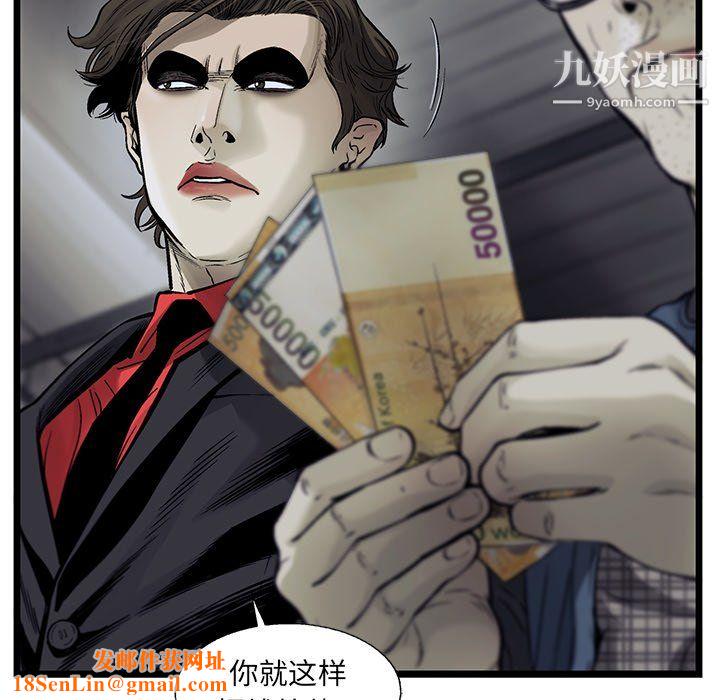 ANGRYCHAIR第67话