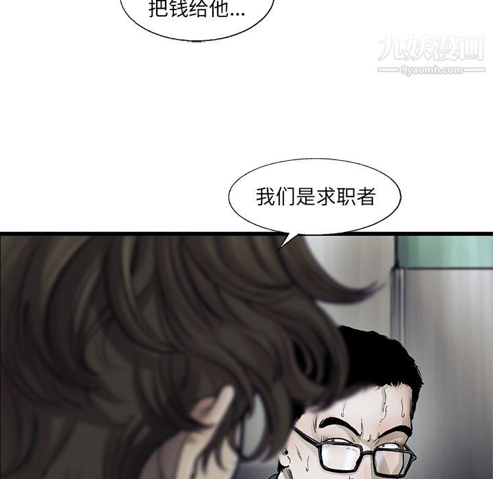 ANGRYCHAIR第67话