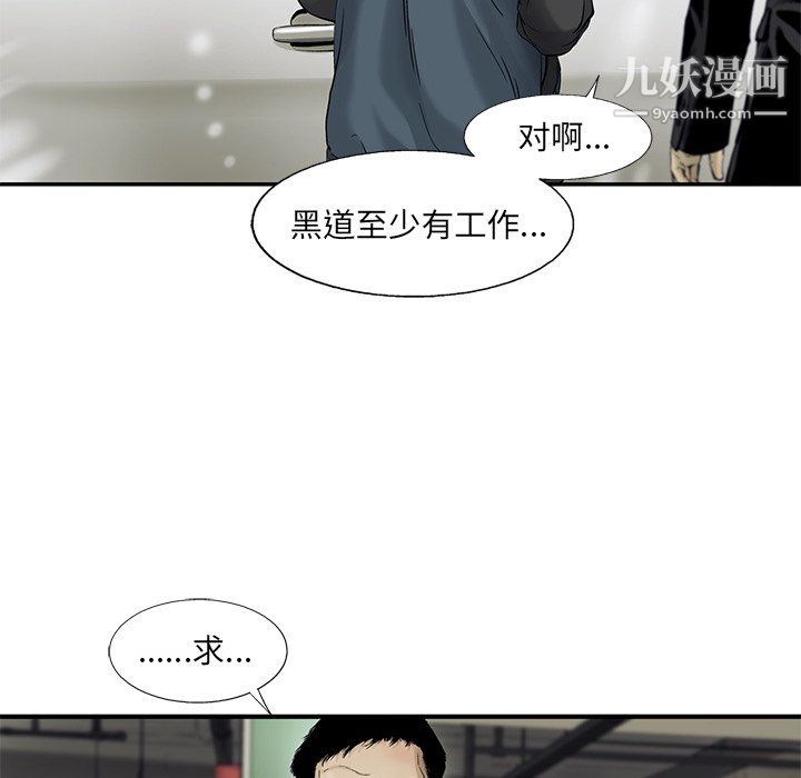 ANGRYCHAIR第67话