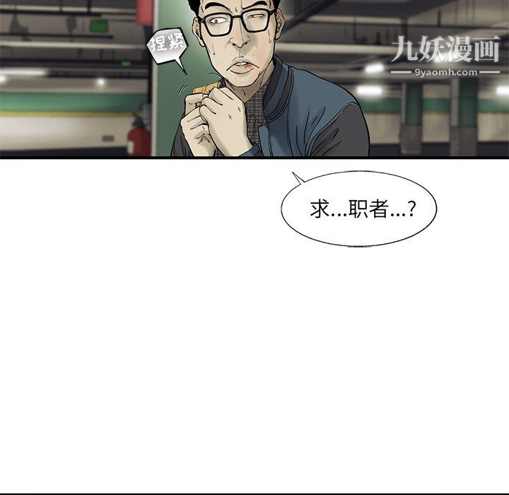ANGRYCHAIR第67话