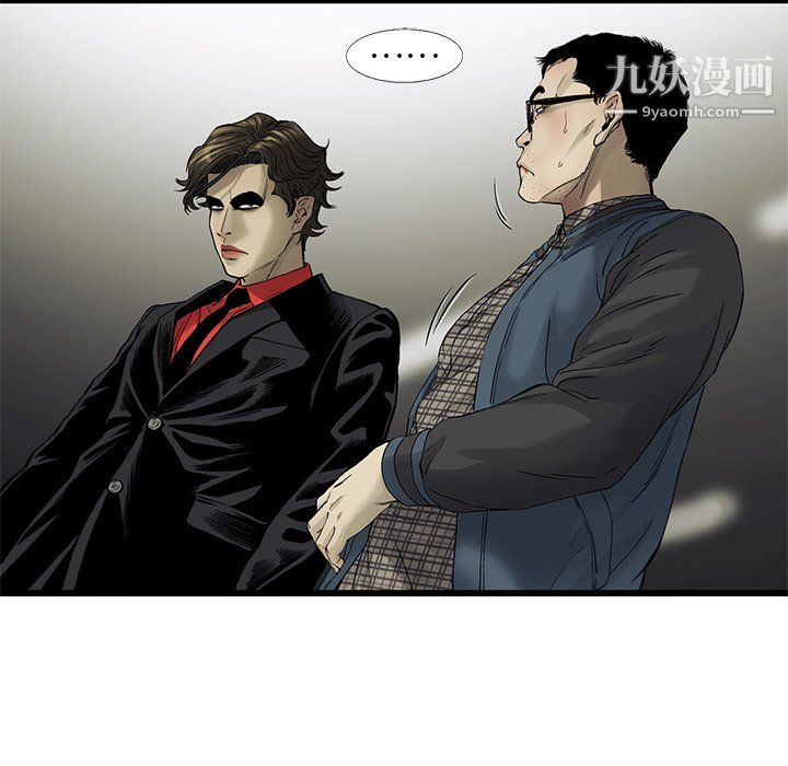 ANGRYCHAIR第67话