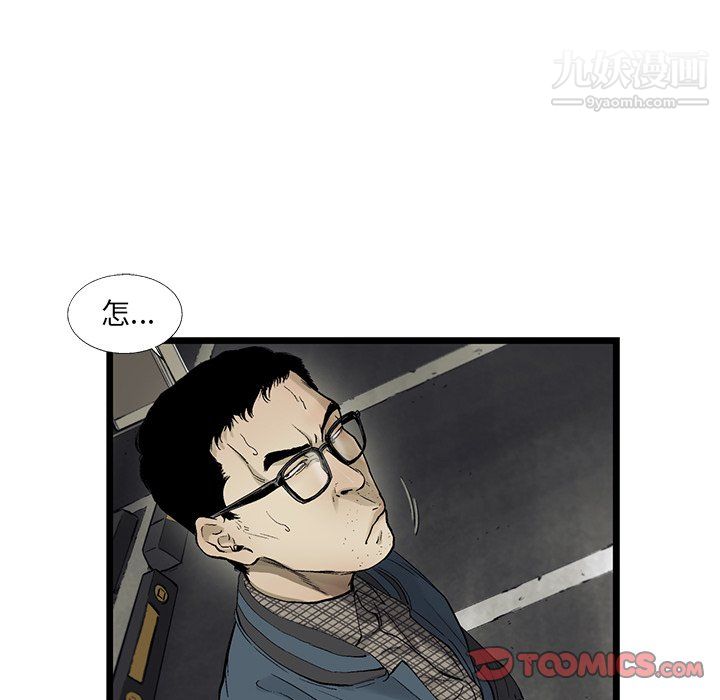 ANGRYCHAIR第67话