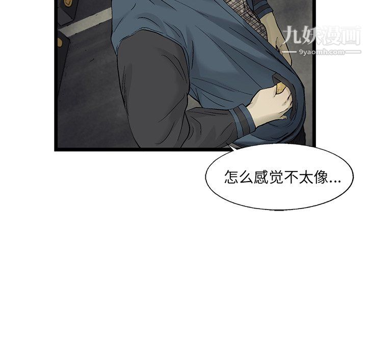 ANGRYCHAIR第67話