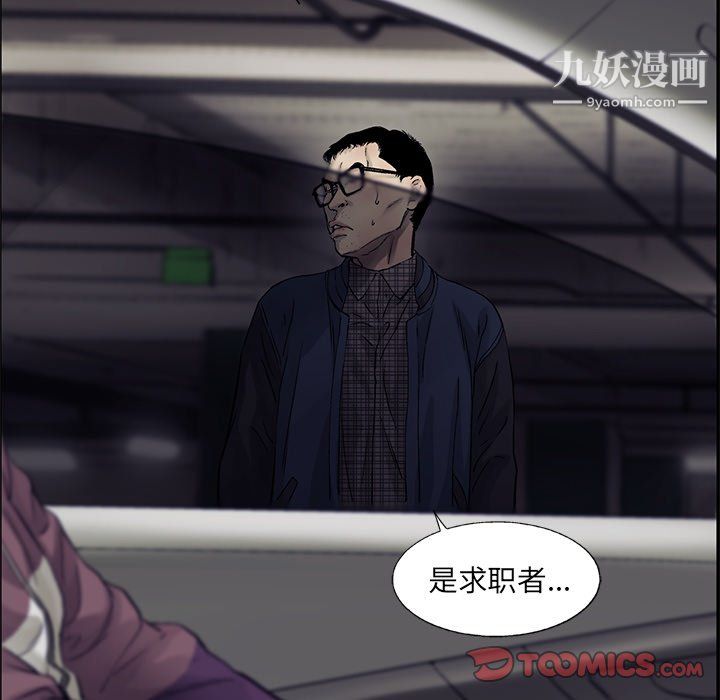 ANGRYCHAIR第67话