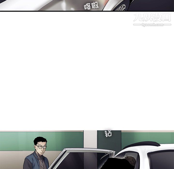 ANGRYCHAIR第67话