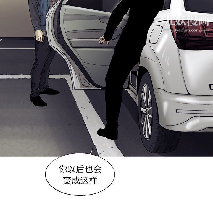 《ANGRYCHAIR》第67话