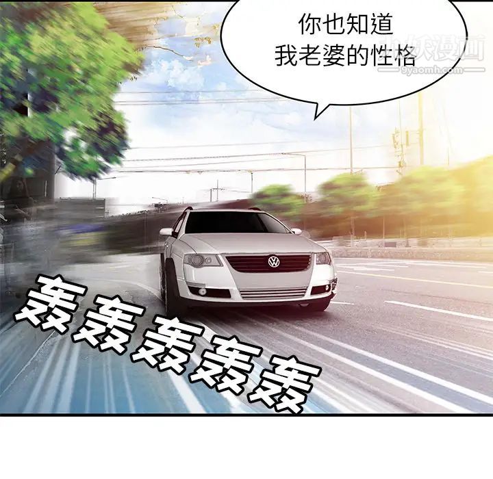 家有双妻第9话