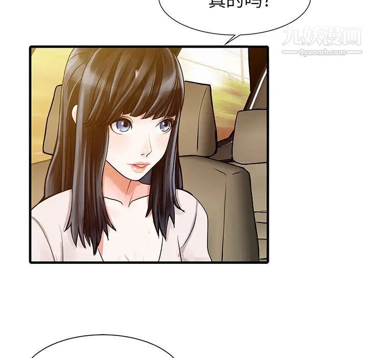 家有雙妻第9话