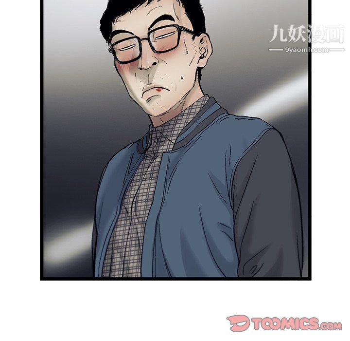 ANGRYCHAIR第67话