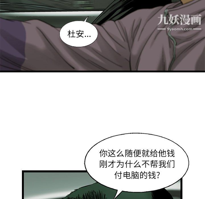 ANGRYCHAIR第67话