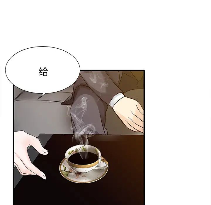 家有雙妻第9话