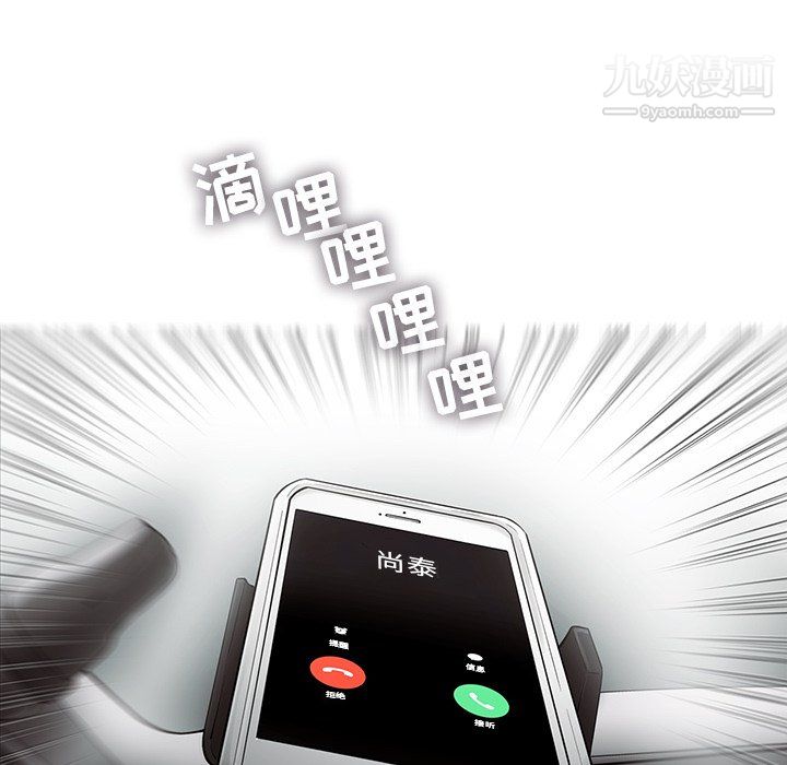 ANGRYCHAIR第67话