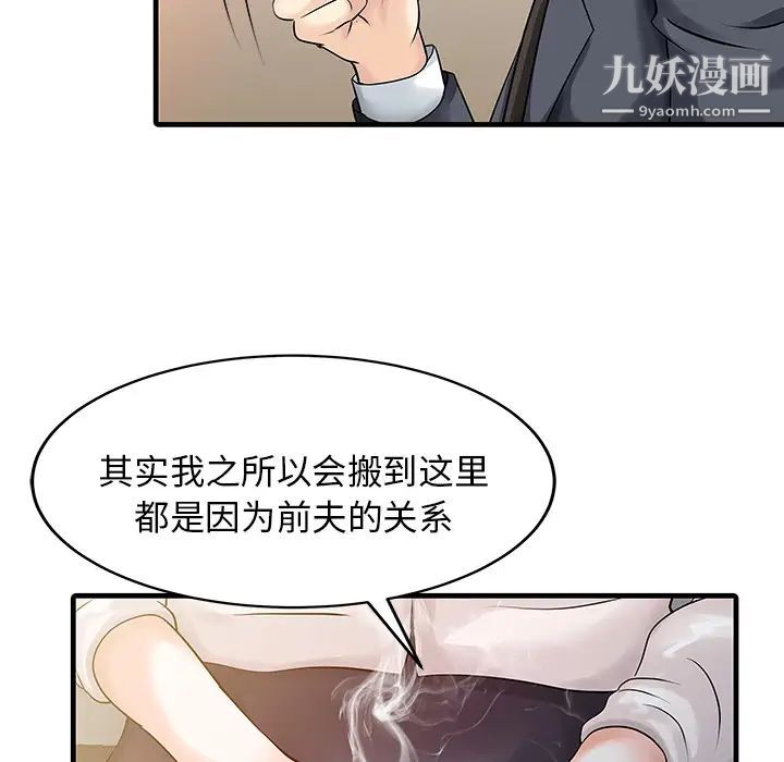 家有双妻第9话