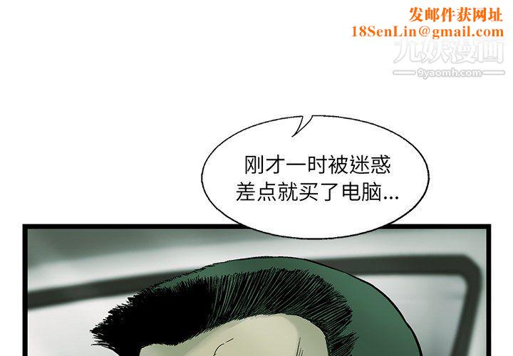 ANGRYCHAIR第68话