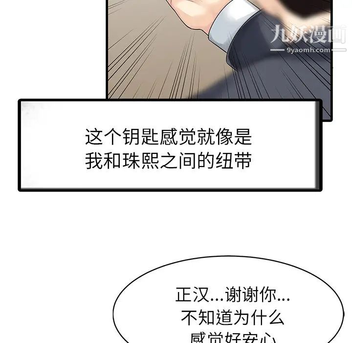 家有双妻第9话