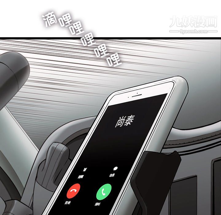 ANGRYCHAIR第68话