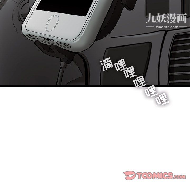 ANGRYCHAIR第68话