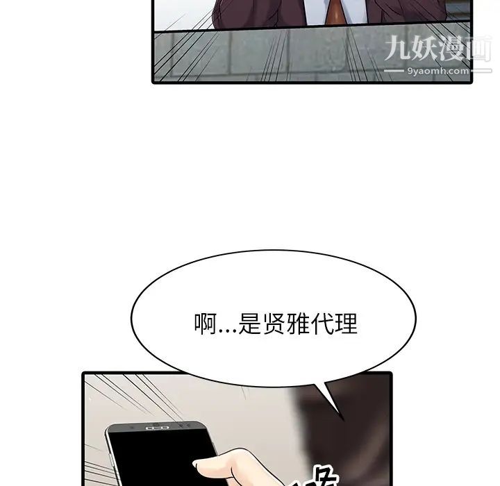 家有双妻第9话