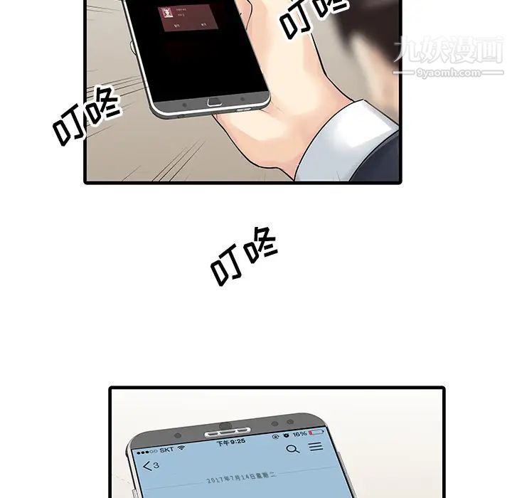 家有双妻第9话
