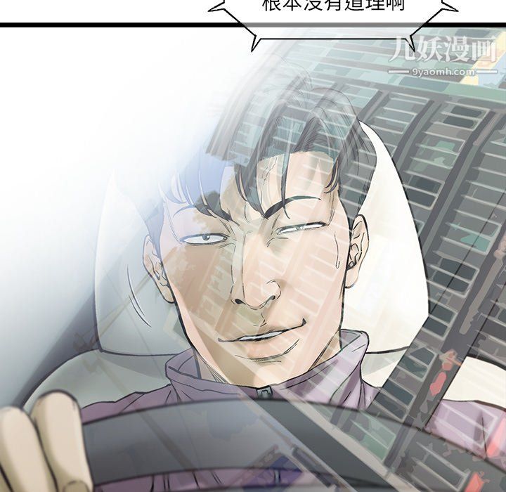 ANGRYCHAIR第68话
