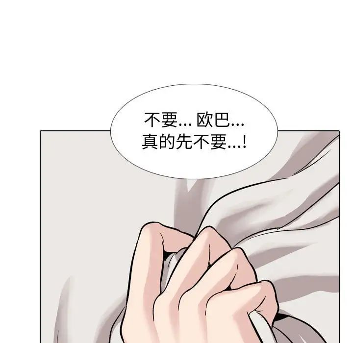 挚友第32话