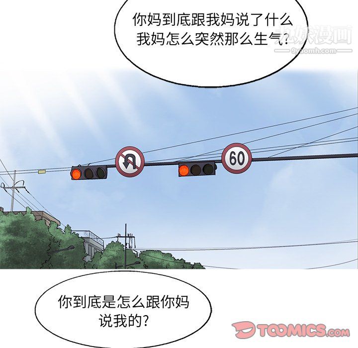 《ANGRYCHAIR》第68话