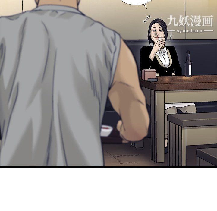 ANGRYCHAIR第68话