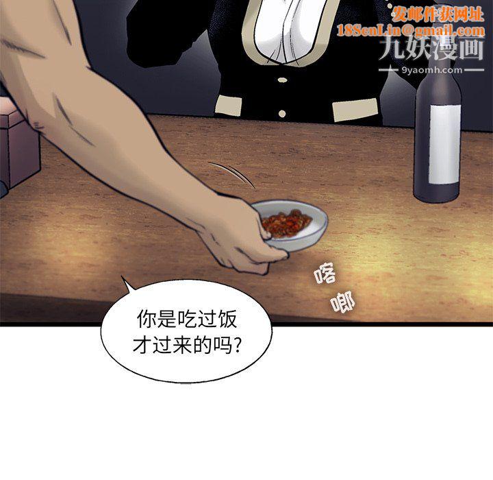 ANGRYCHAIR第68话