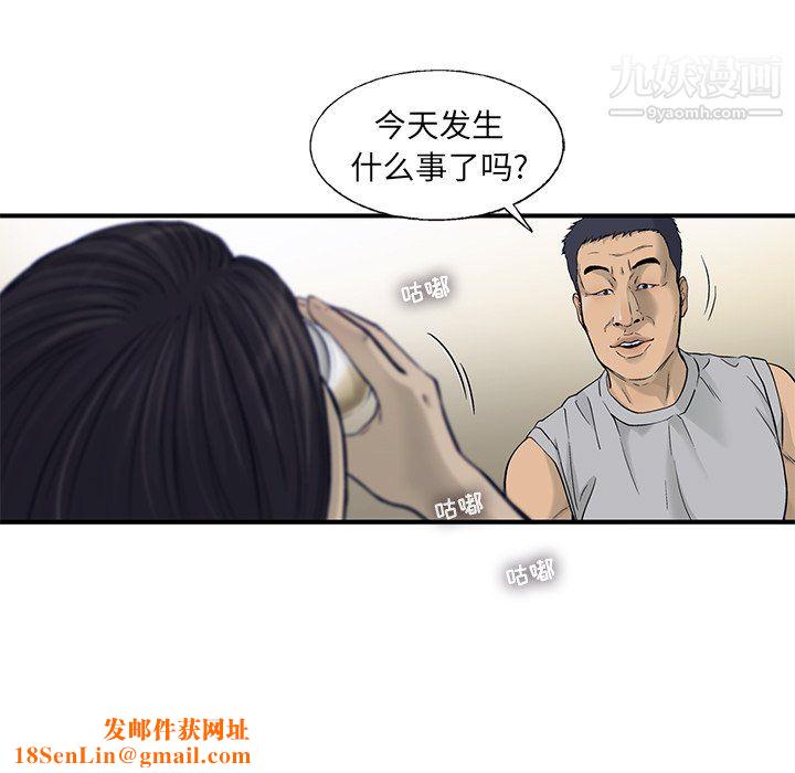 ANGRYCHAIR第68话