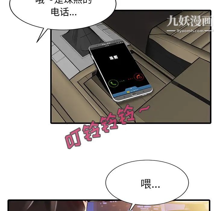 家有双妻第9话