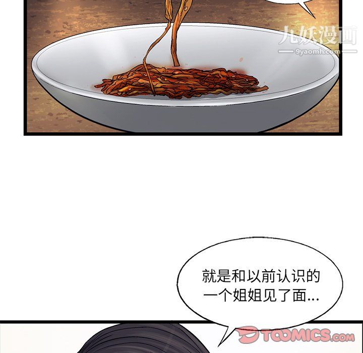 ANGRYCHAIR第68话
