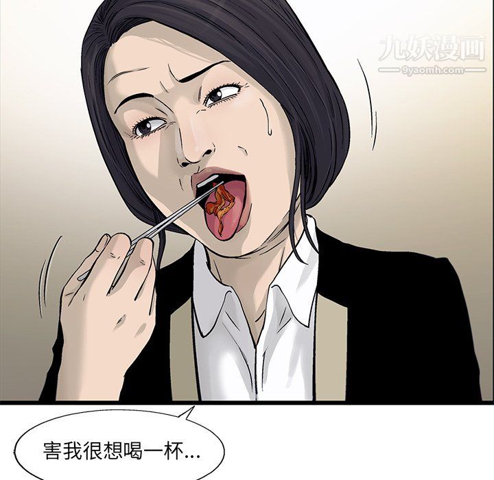 ANGRYCHAIR第68话