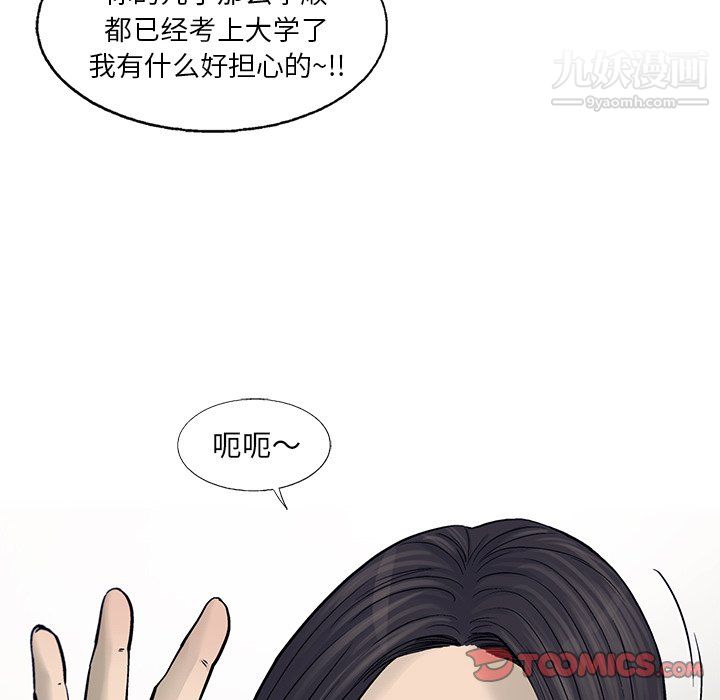 ANGRYCHAIR第68话