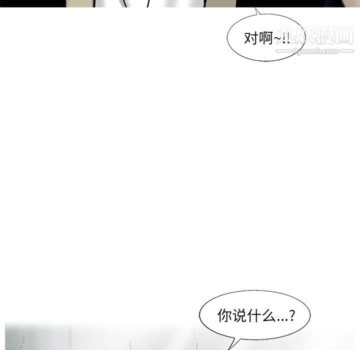 ANGRYCHAIR第68話