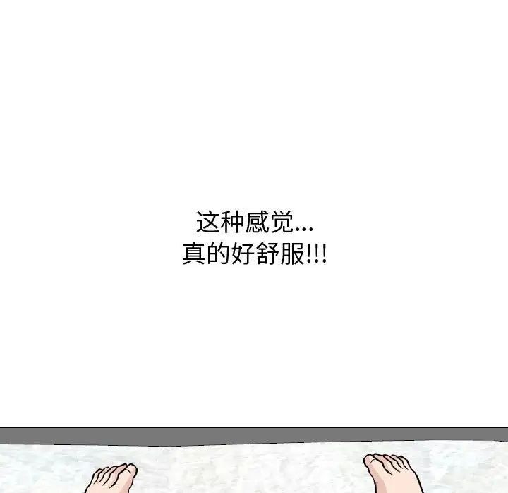 挚友第32话