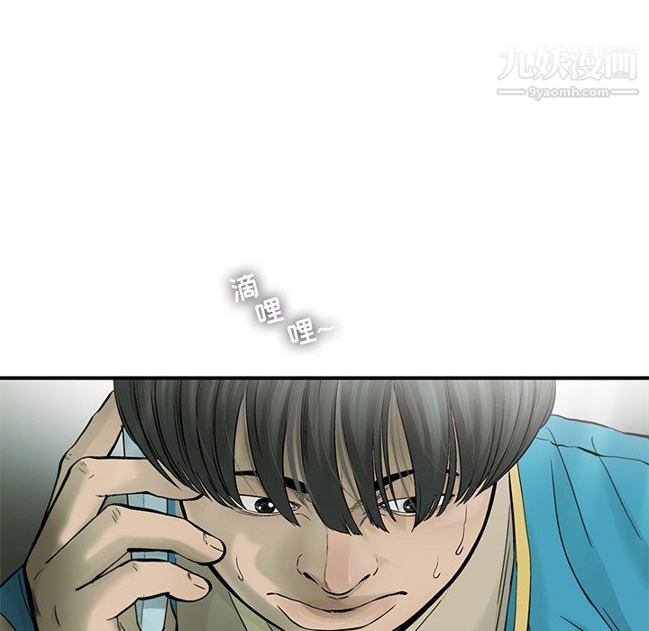 ANGRYCHAIR第68话