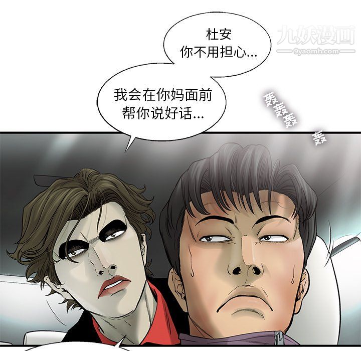 ANGRYCHAIR第68话