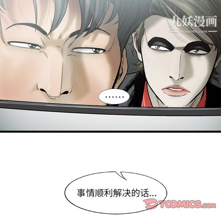 ANGRYCHAIR第68话