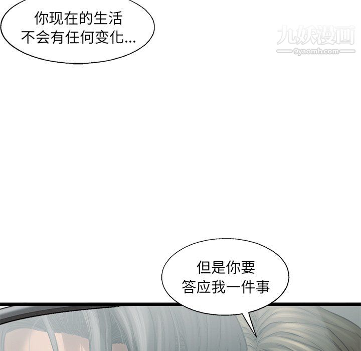 ANGRYCHAIR第68话