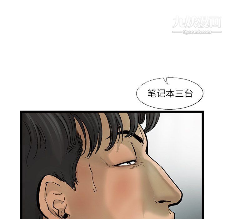 ANGRYCHAIR第68话
