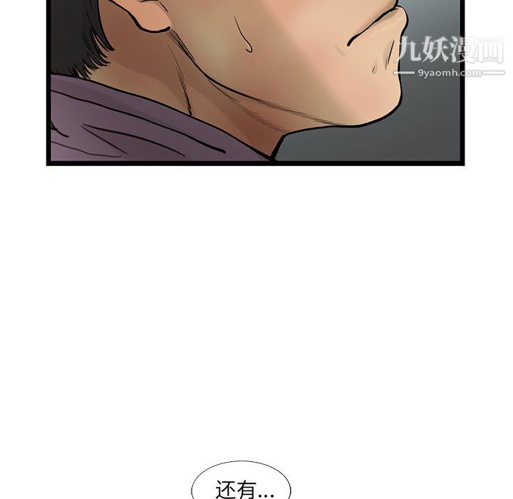 ANGRYCHAIR第68话