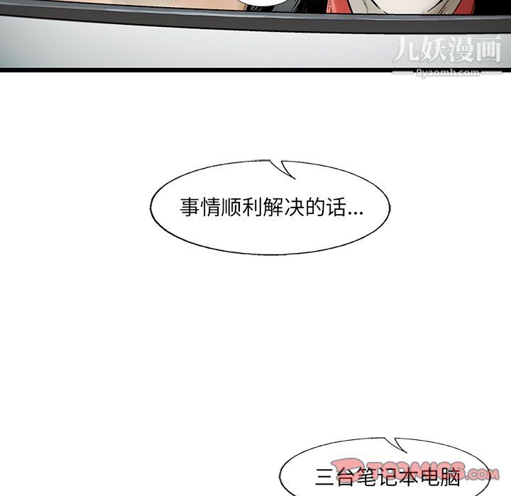 ANGRYCHAIR第69话