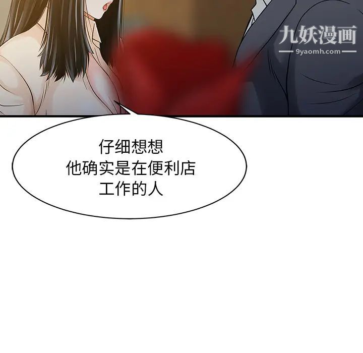 家有雙妻第10话
