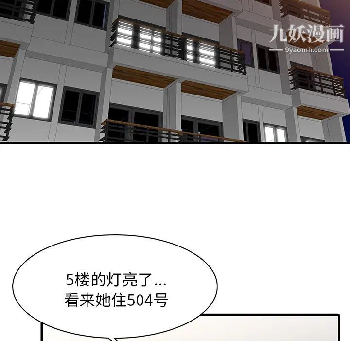《家有双妻》第10话